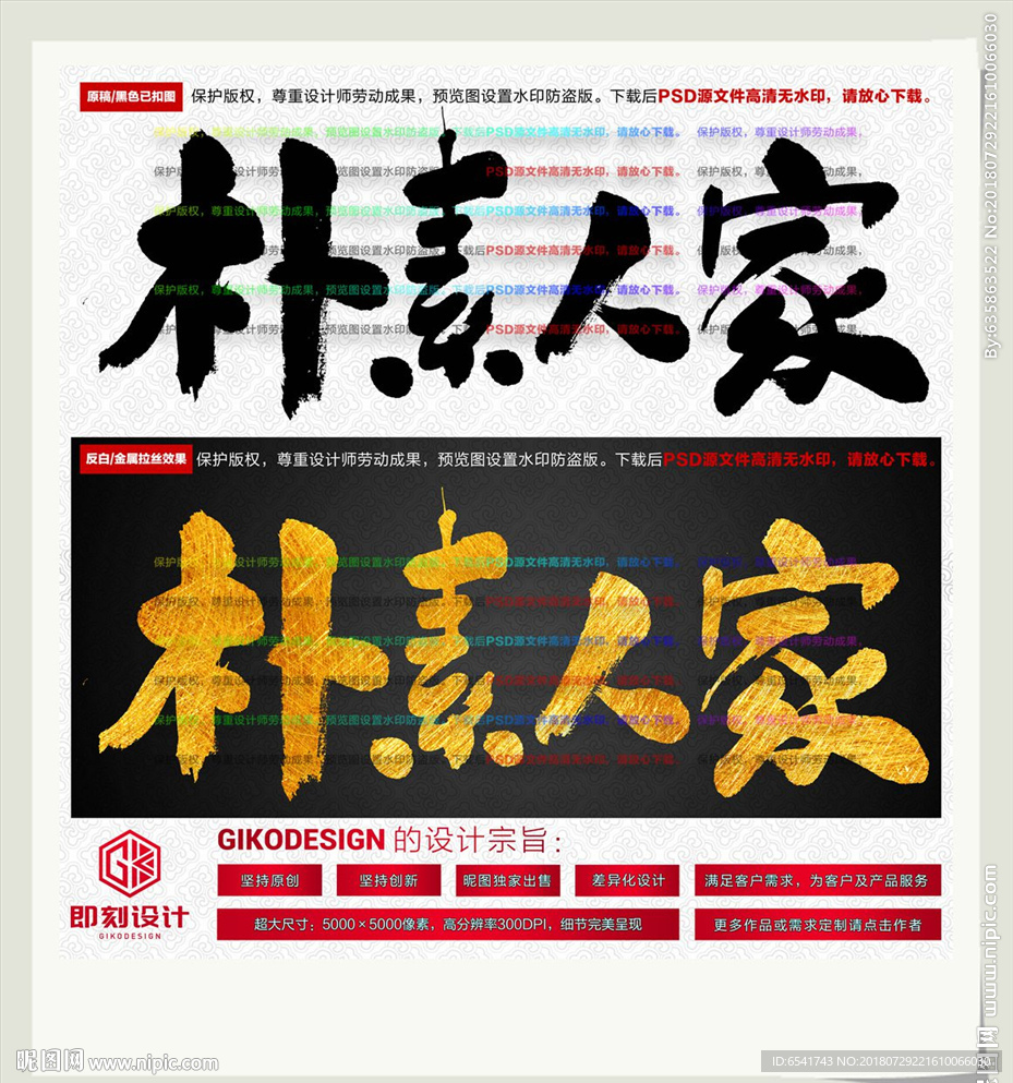 朴素人家