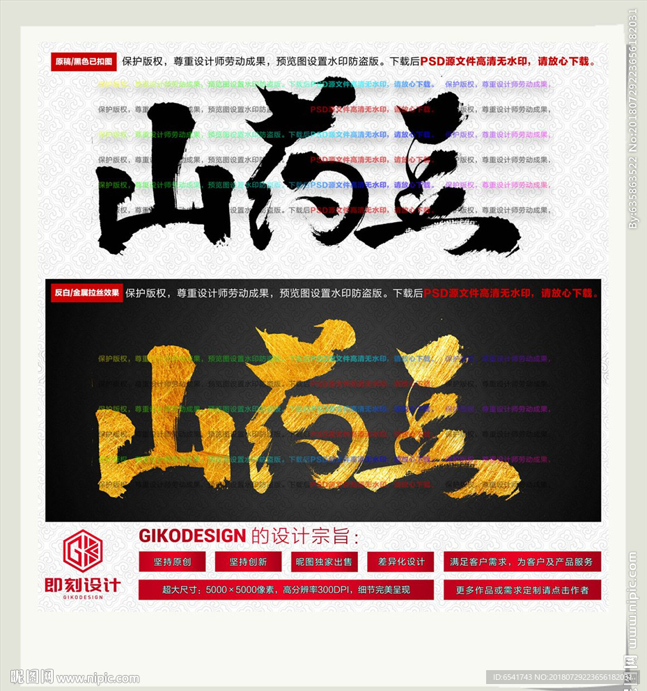 山药豆