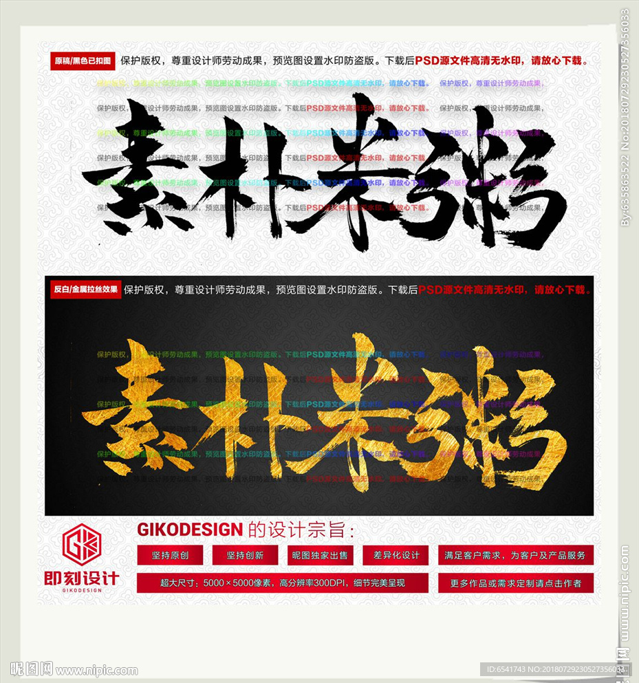 素朴米粥