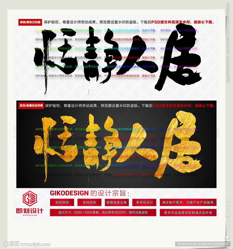 恬静人居