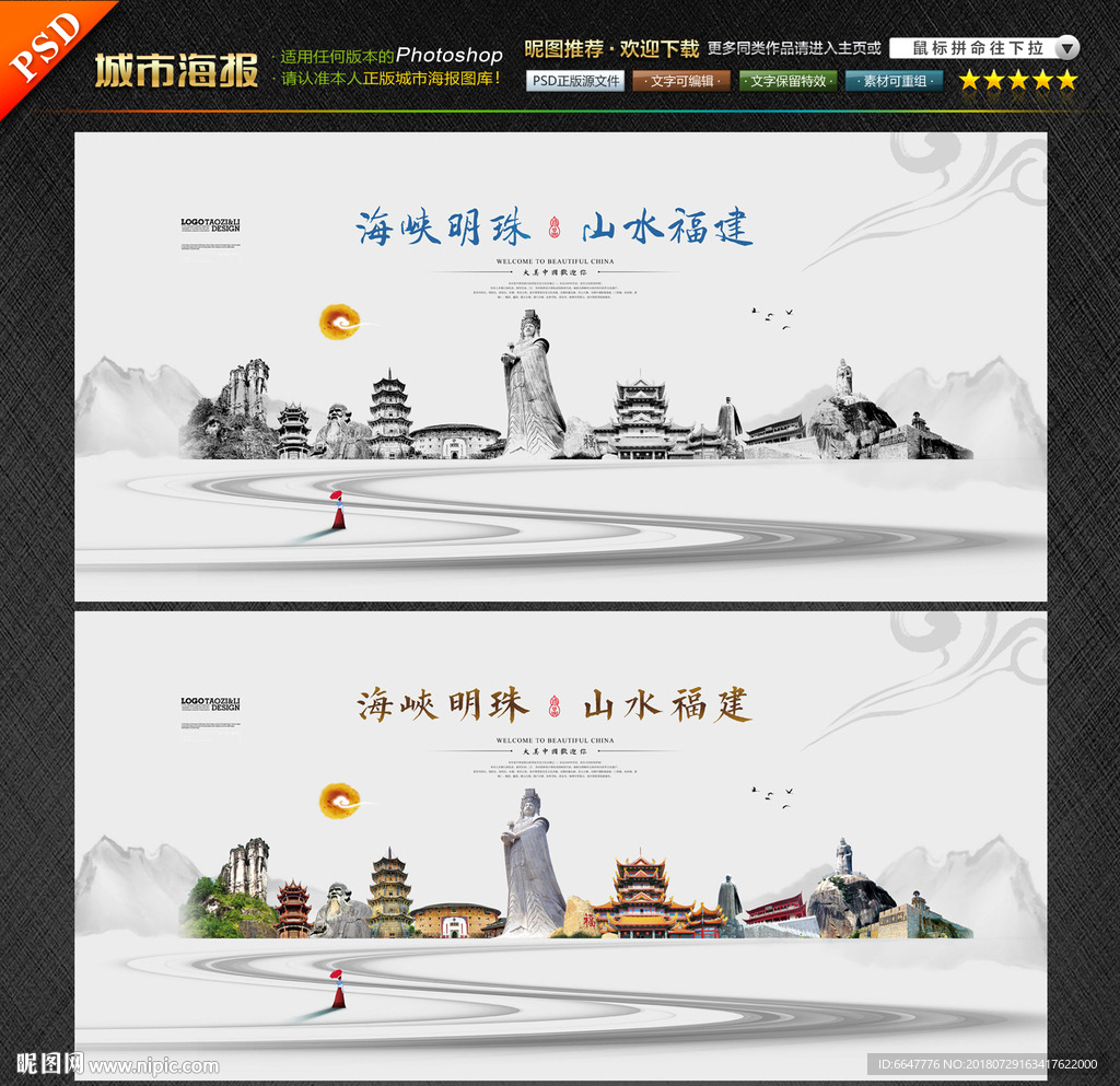 福建