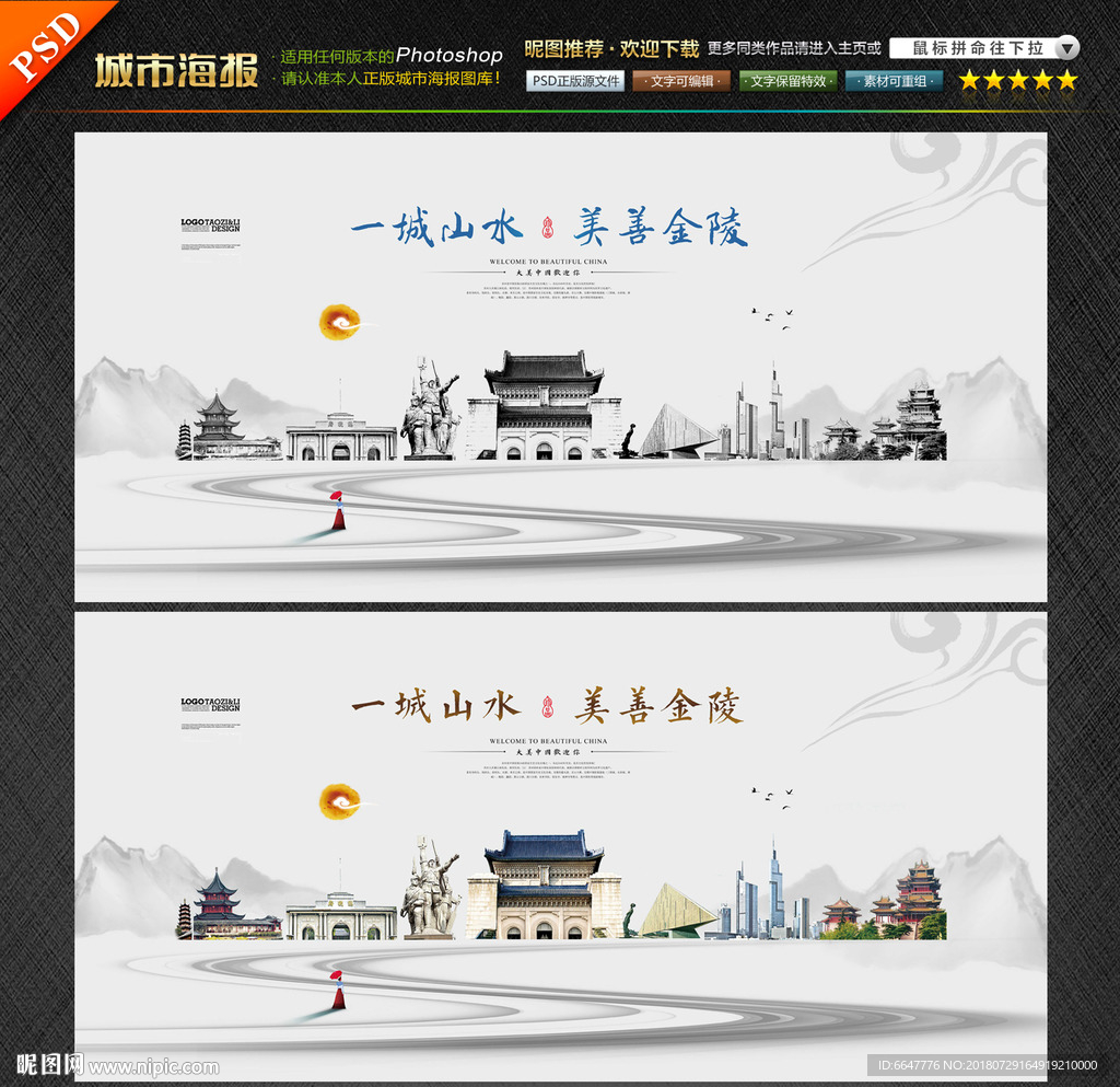 南京