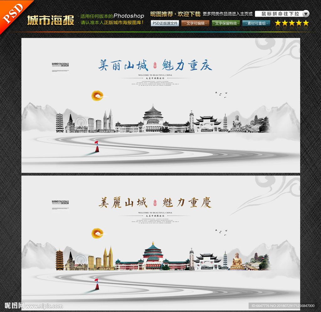 重庆