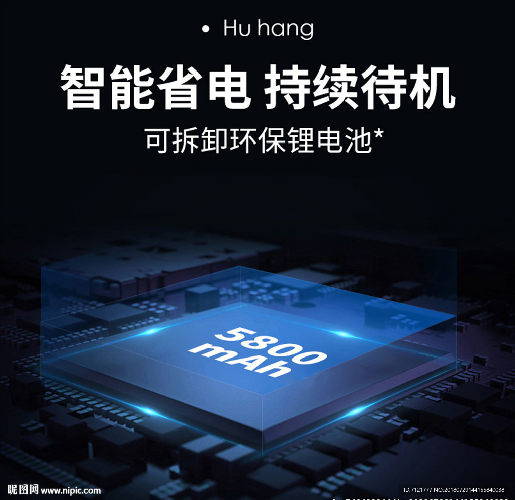 对讲机主图