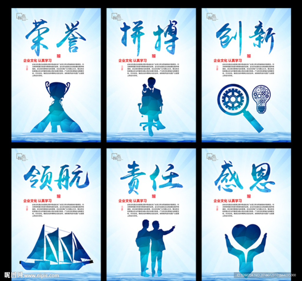 企业文化