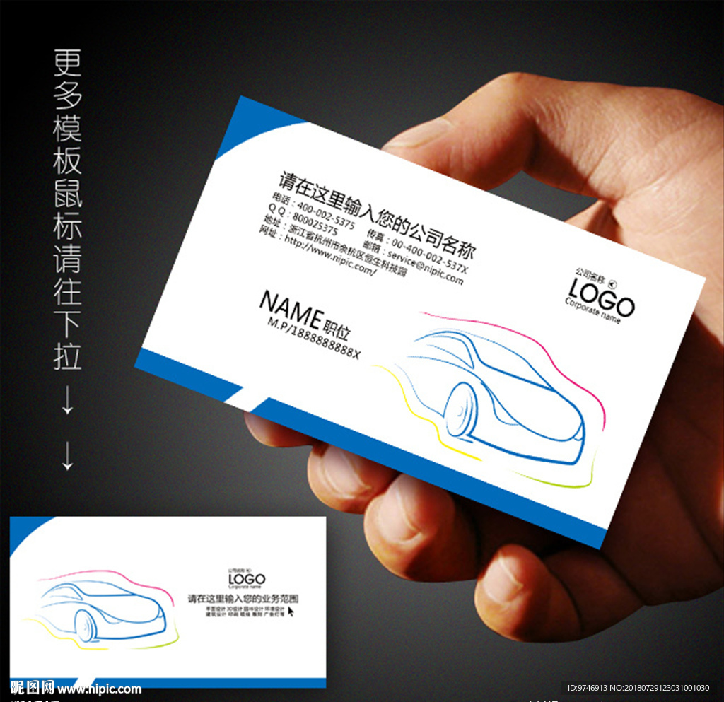 驾校名片