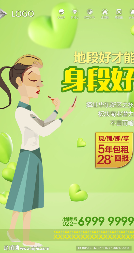 青年置业微信