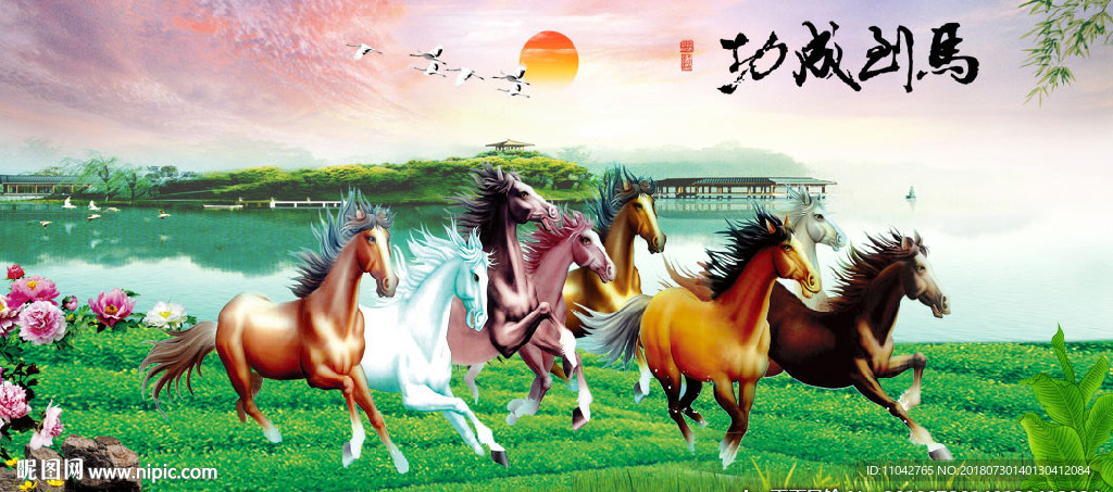 马到成功