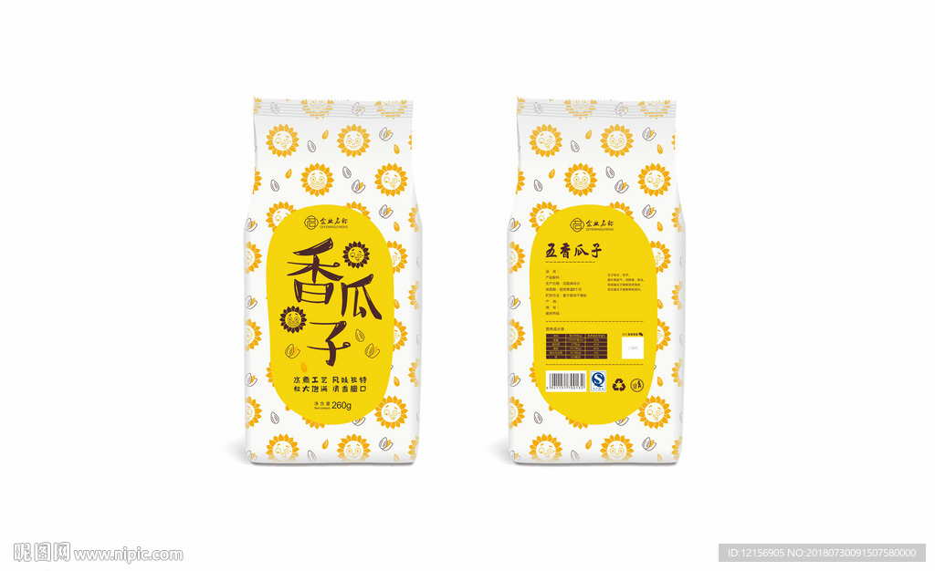 瓜子包装
