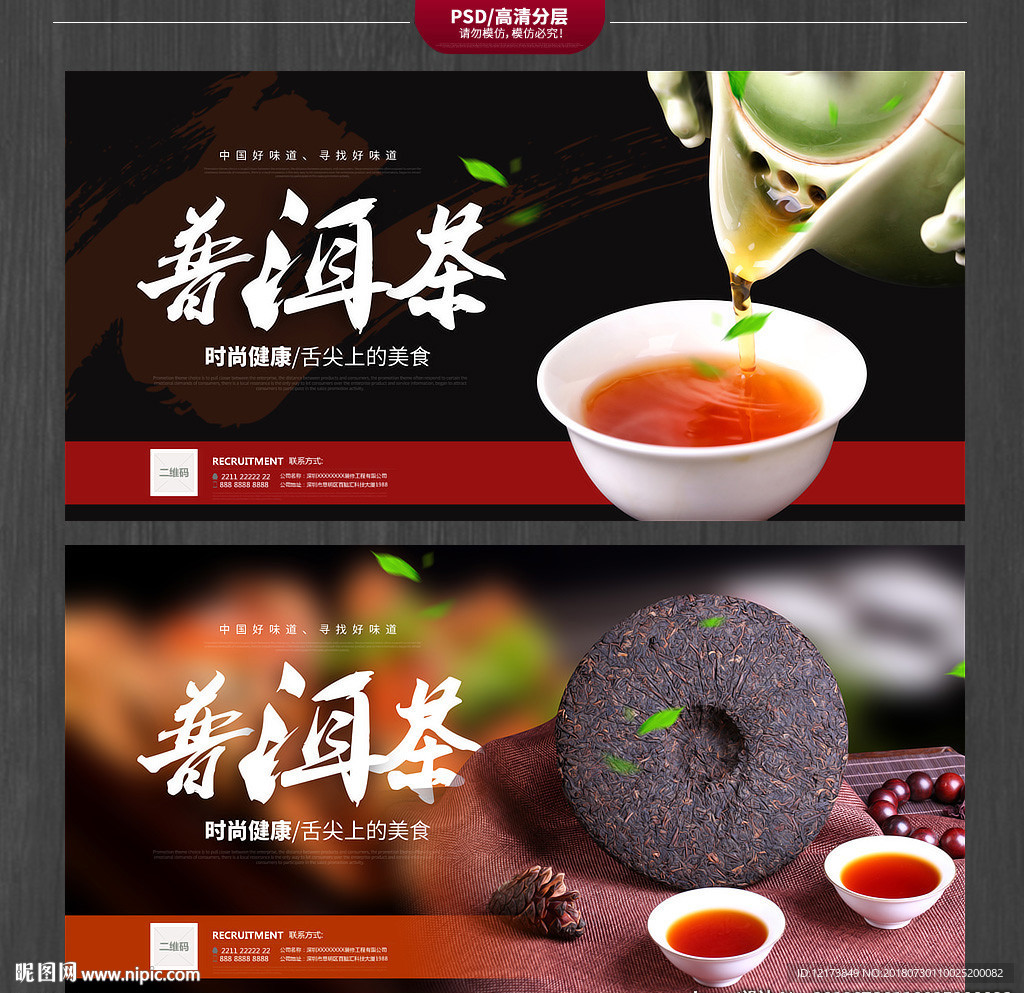 普洱茶