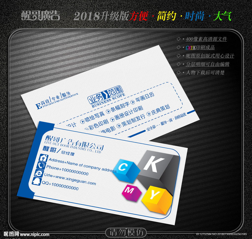 广告公司名片