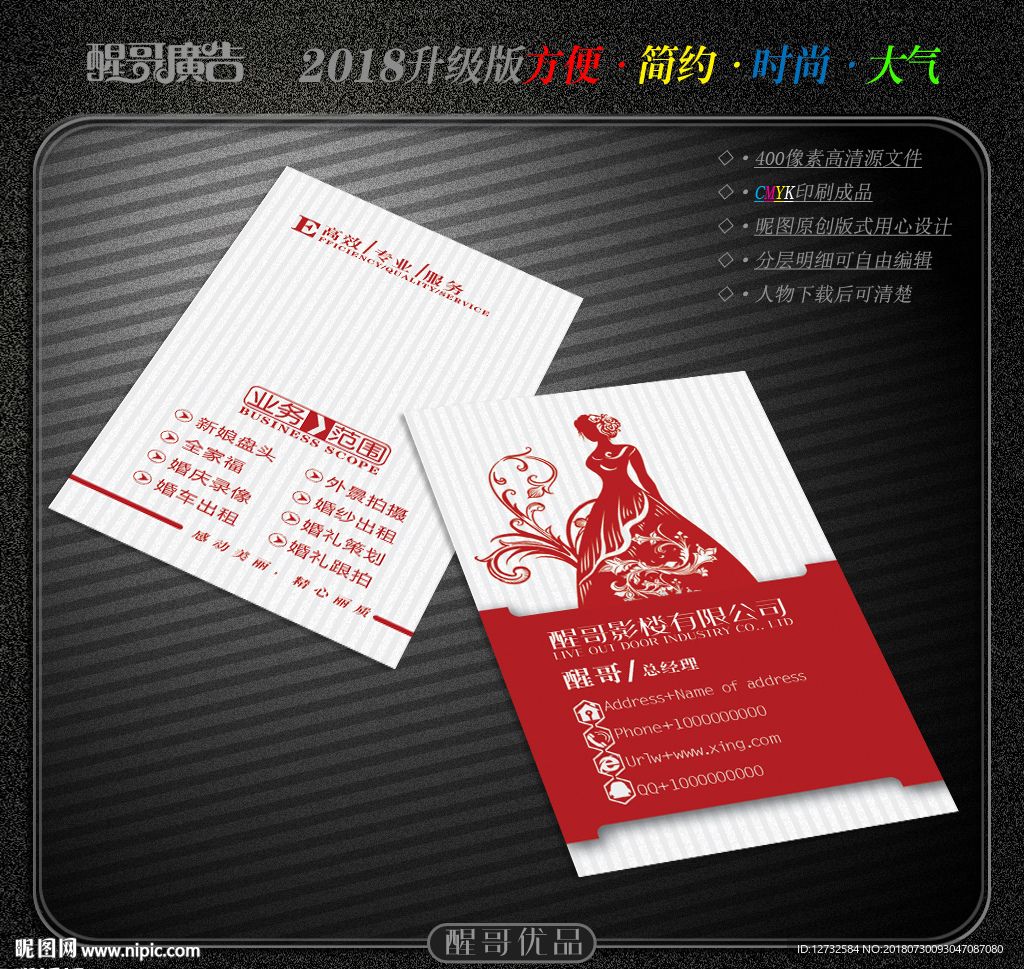 影楼名片