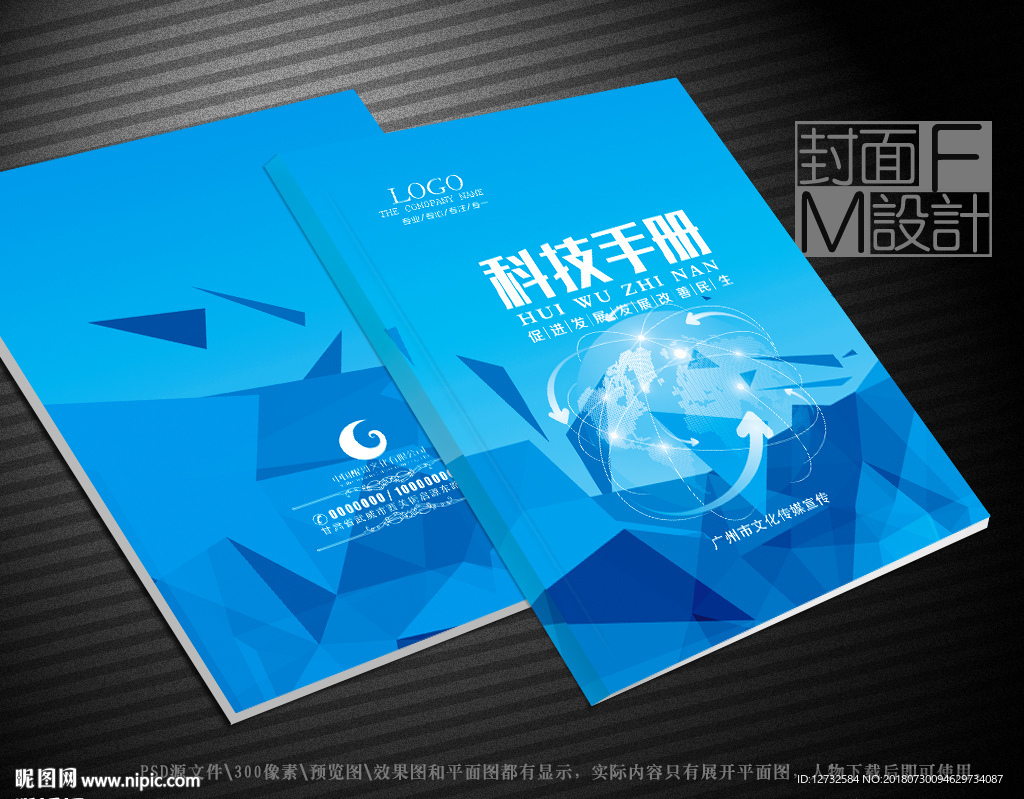 科技封面