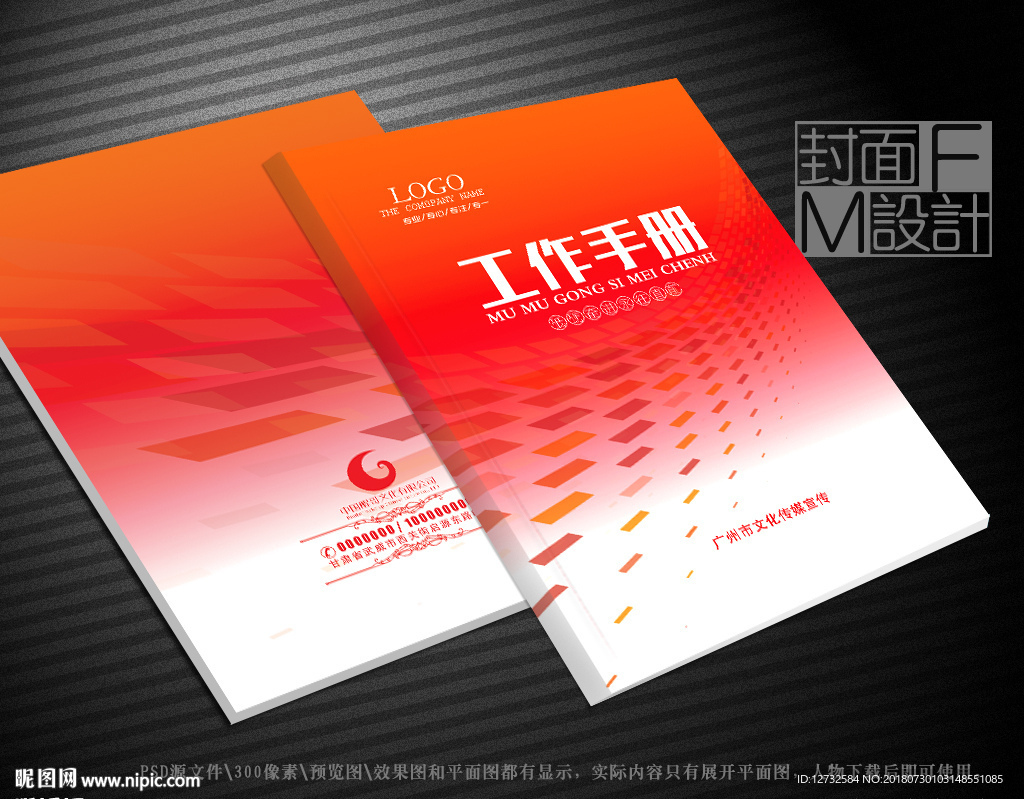 红色封面