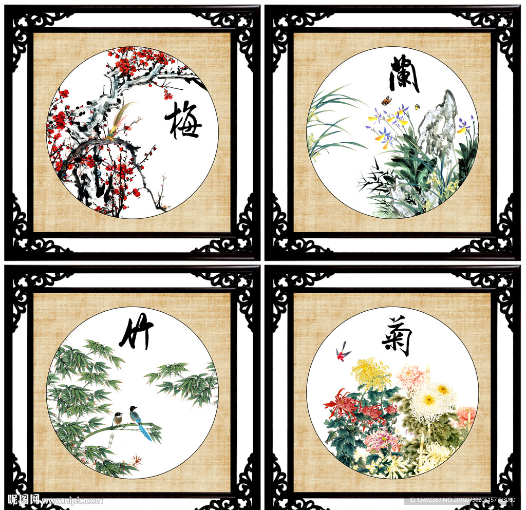 梅兰竹菊