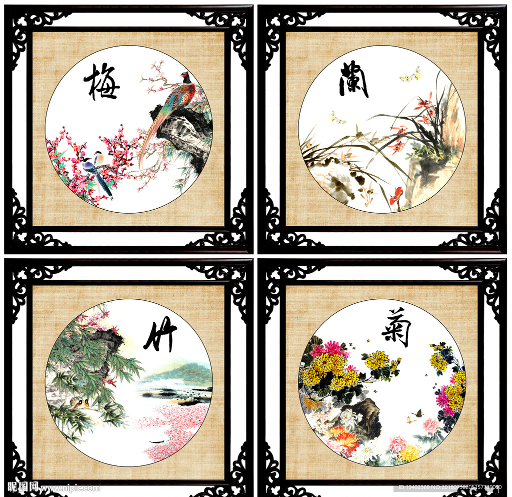 梅兰竹菊