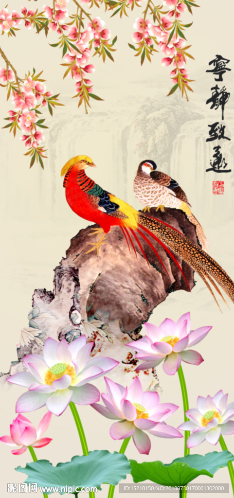 宁静致远梅花荷花图