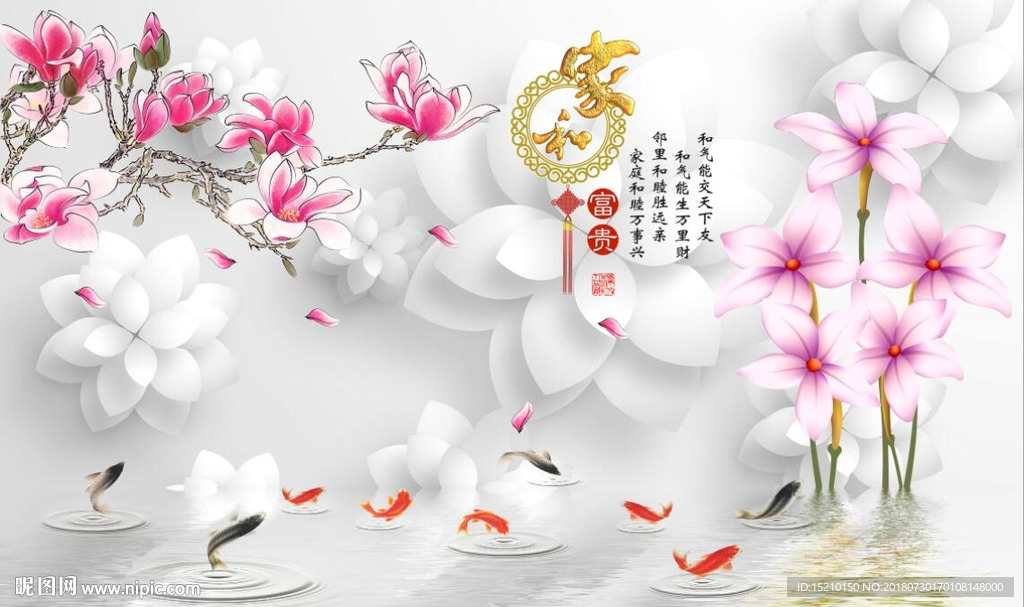 家和富贵九鱼图