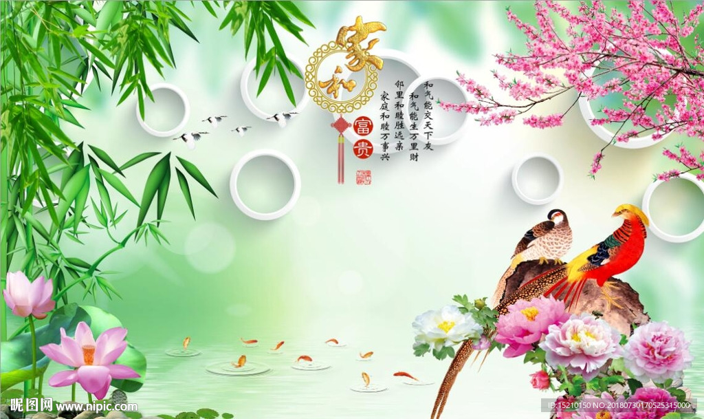 家和富贵竹子荷花图