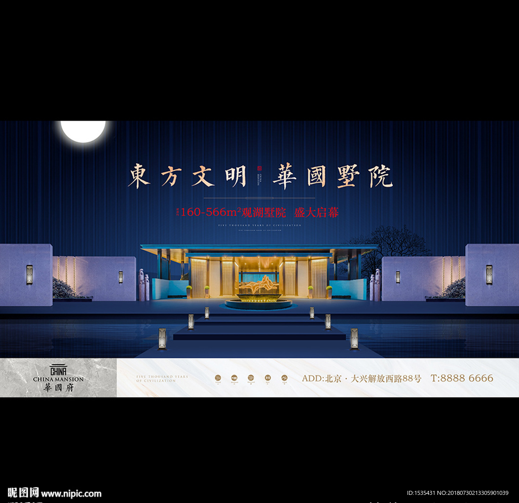 高端新中式中国风豪宅别墅广告