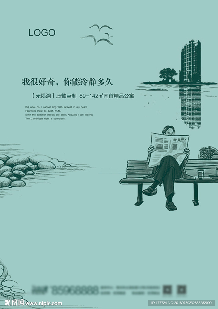 湖景地产