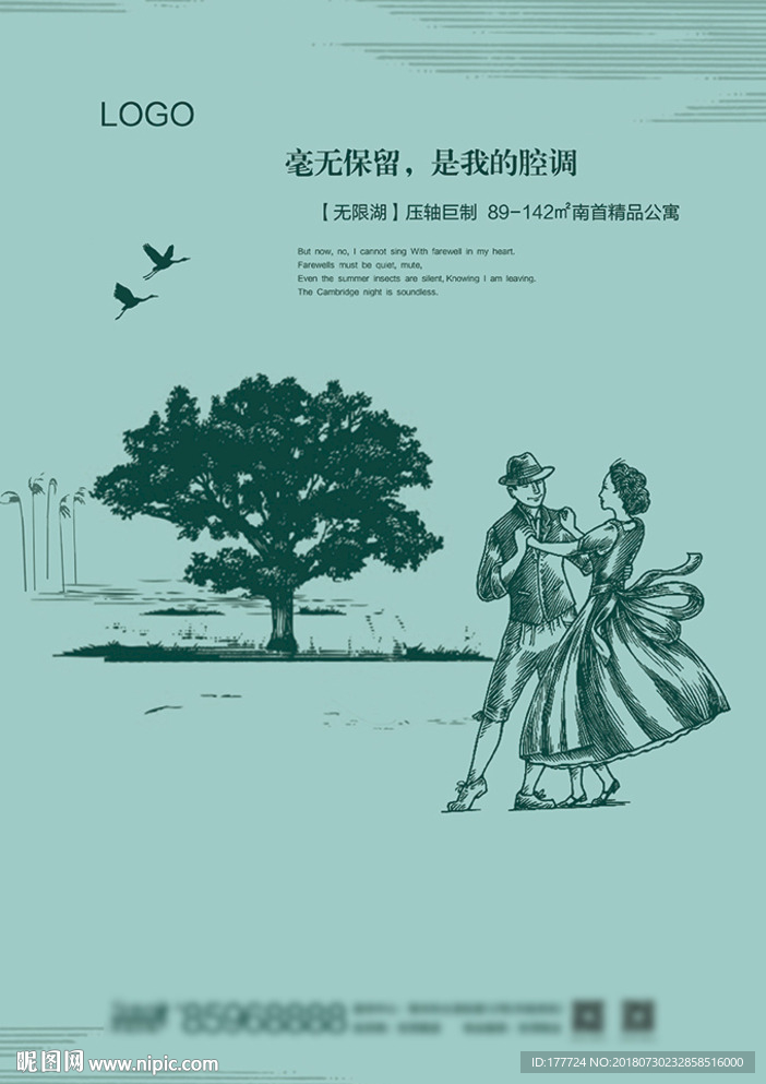 湖景地产