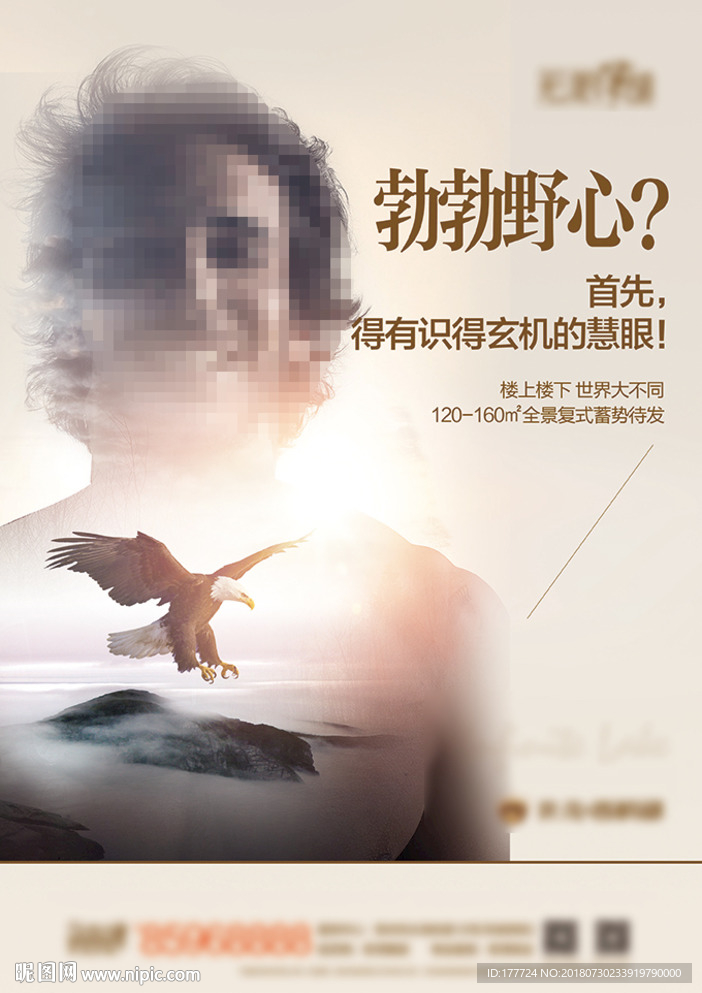 高端地产