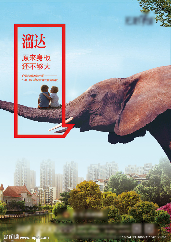 美景地产