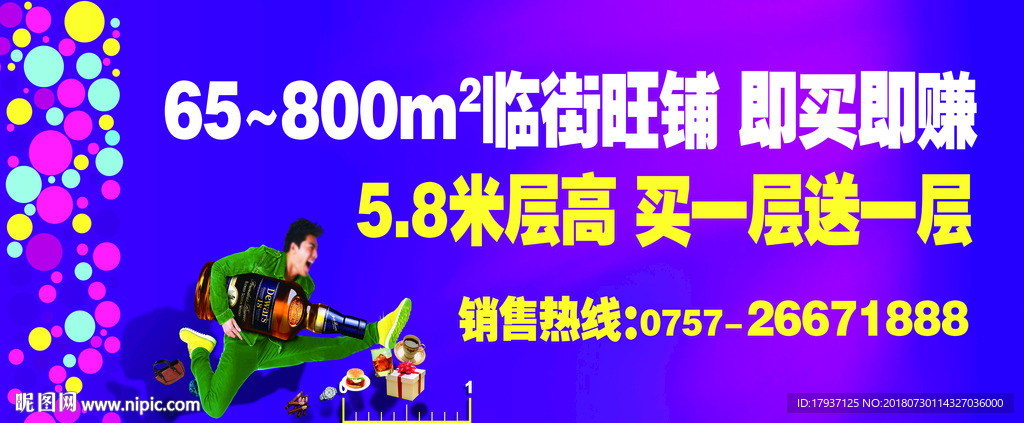 活动 电商 双12 商业单张