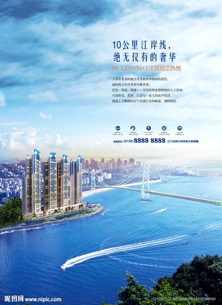 海湾 复式 创意 开盘 单张
