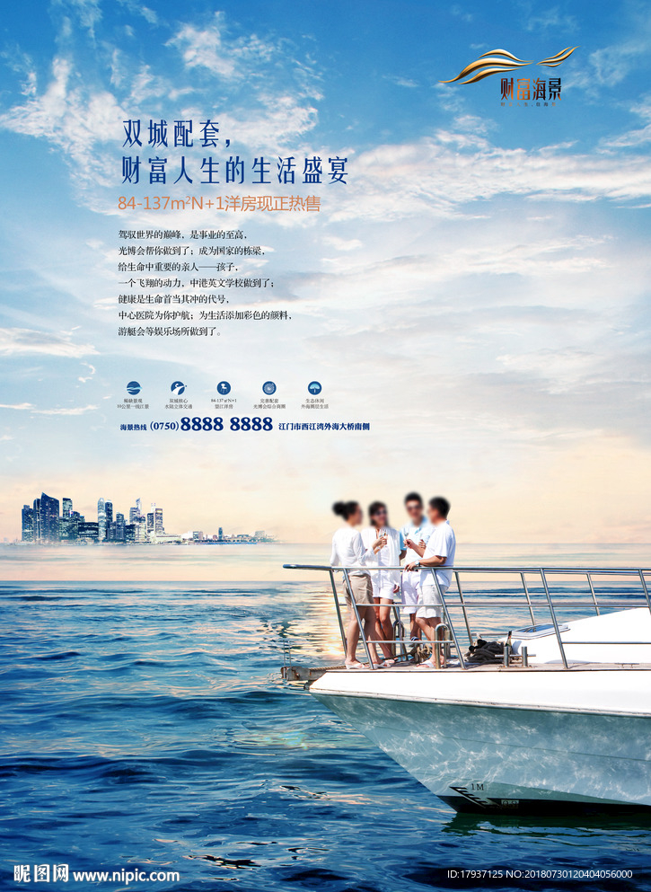 海湾 复式 创意 开盘 单张