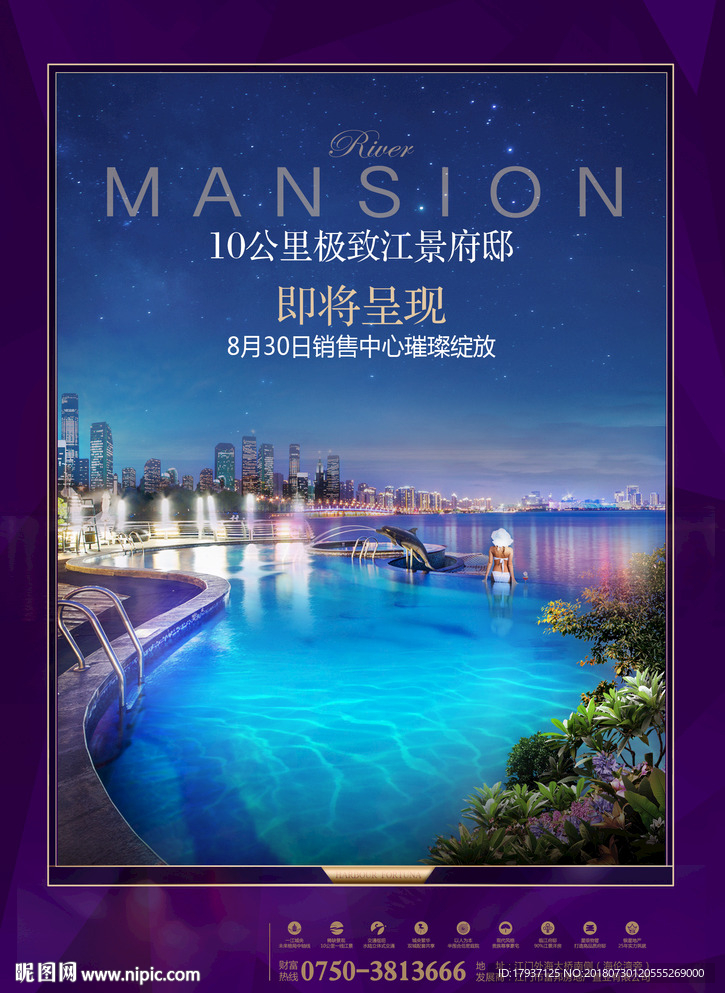 泳池 创意 开盘 单张 折页