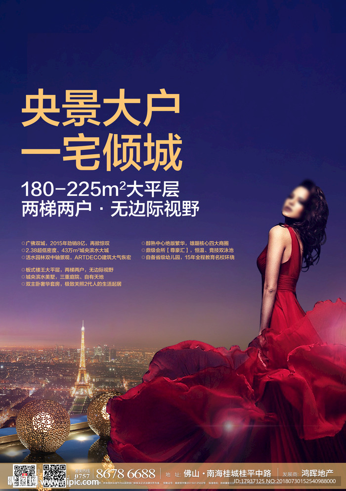 开盘 生活 人物 模特 活动