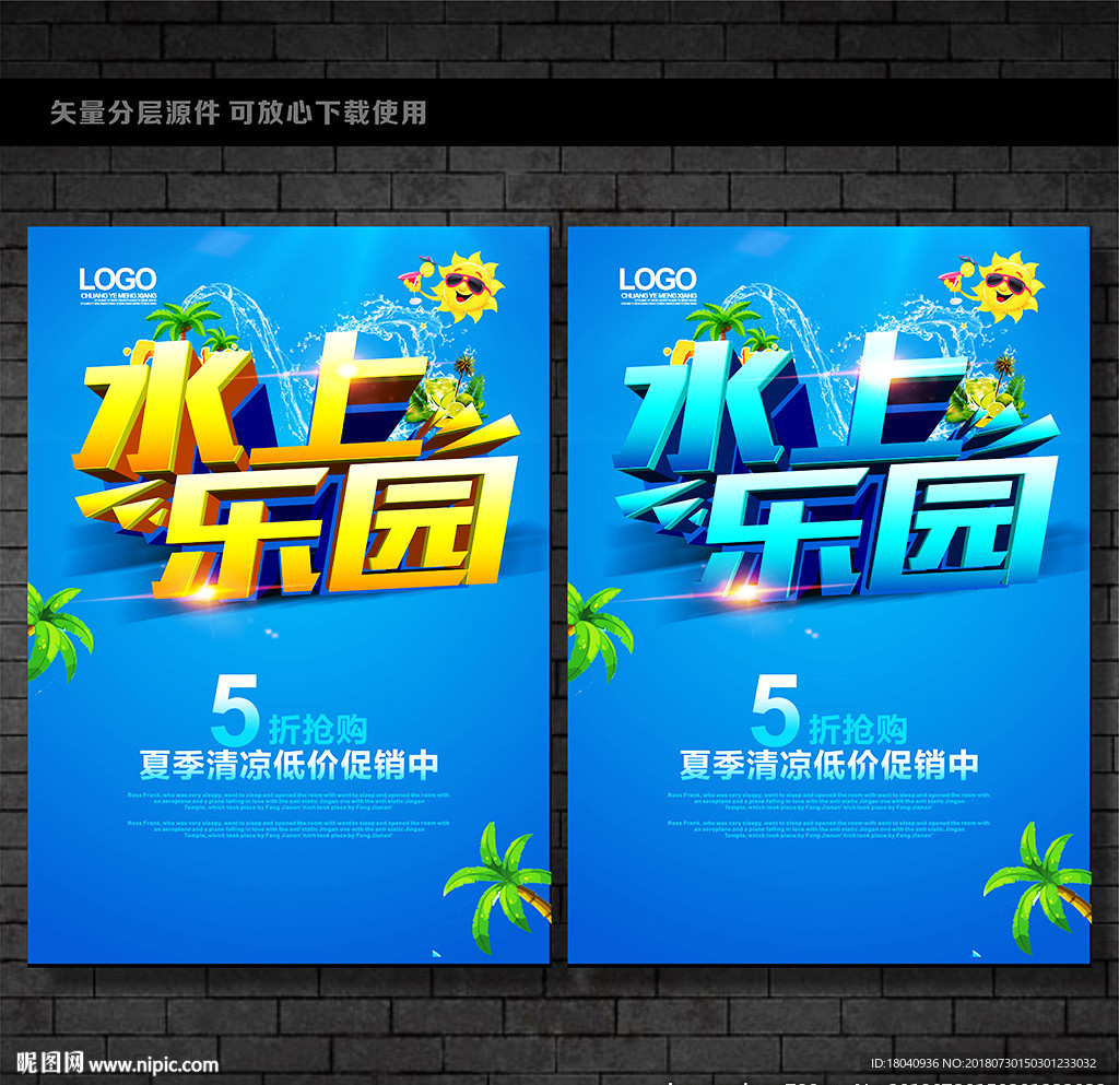 水上乐园