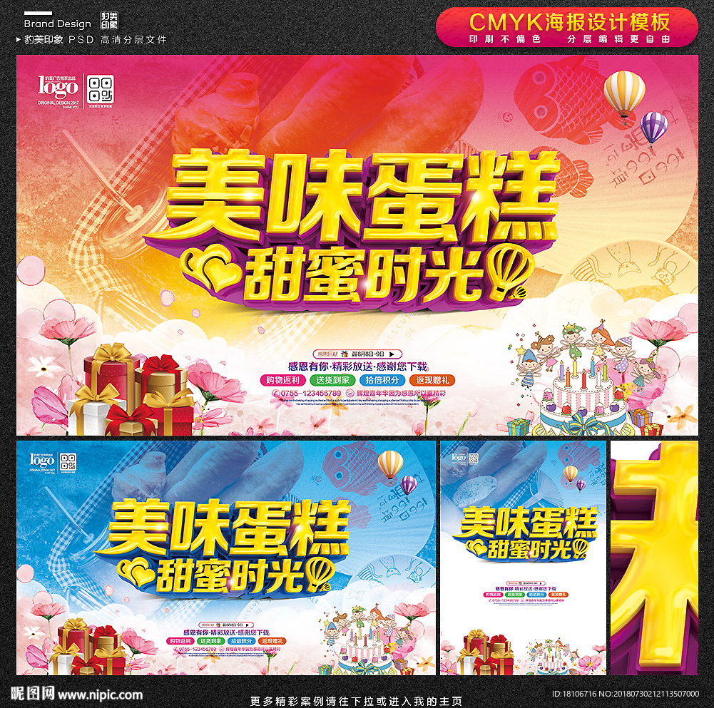 蛋糕