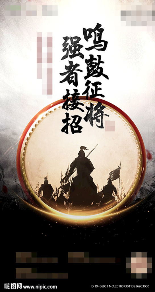 招聘海报广告