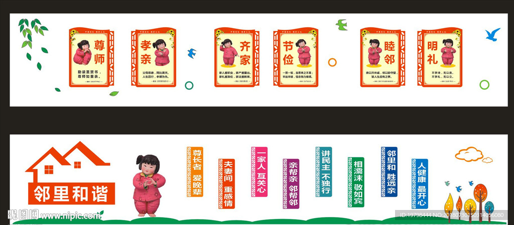 政府雕刻造型墙体文化