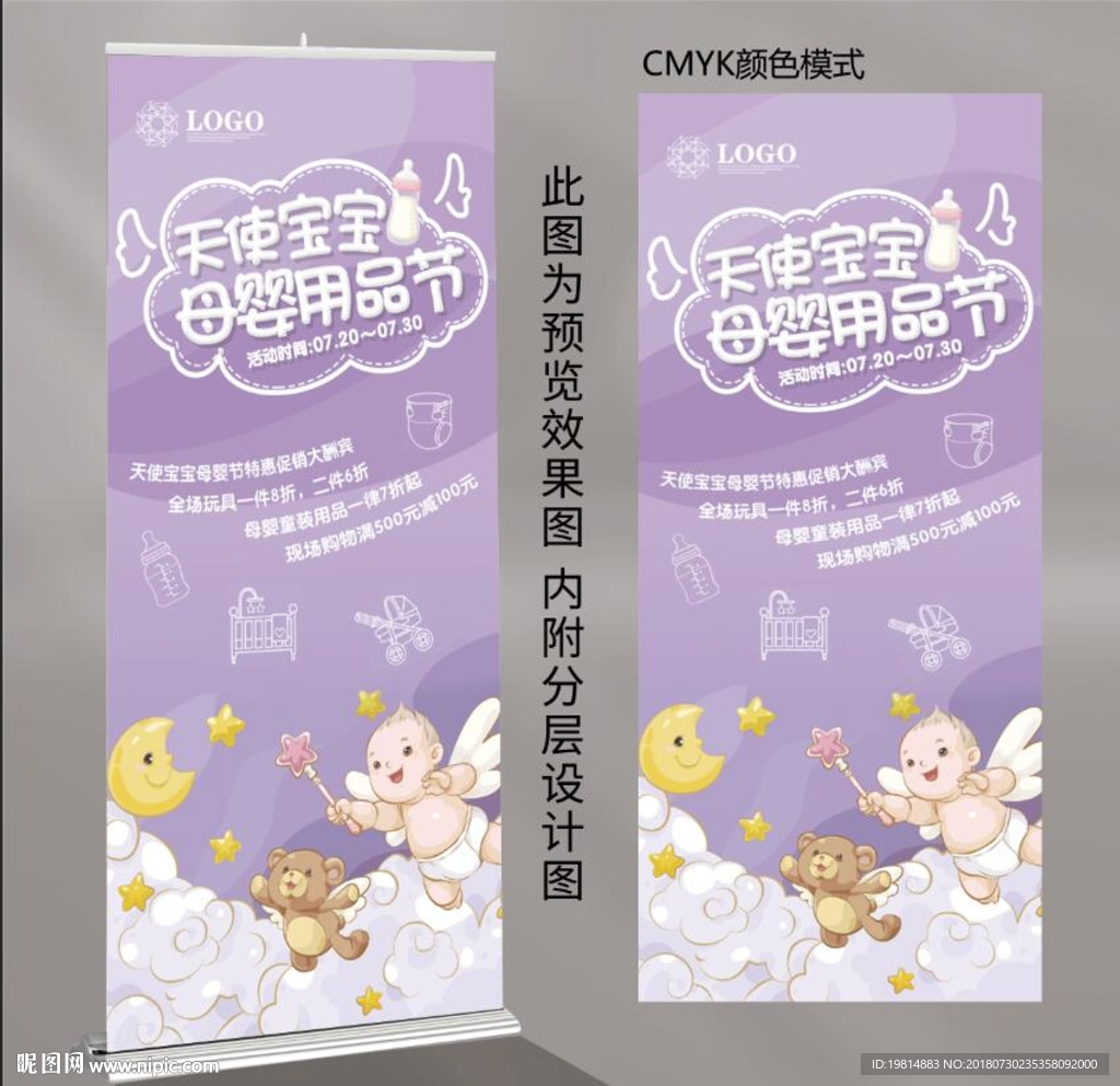 母婴用品