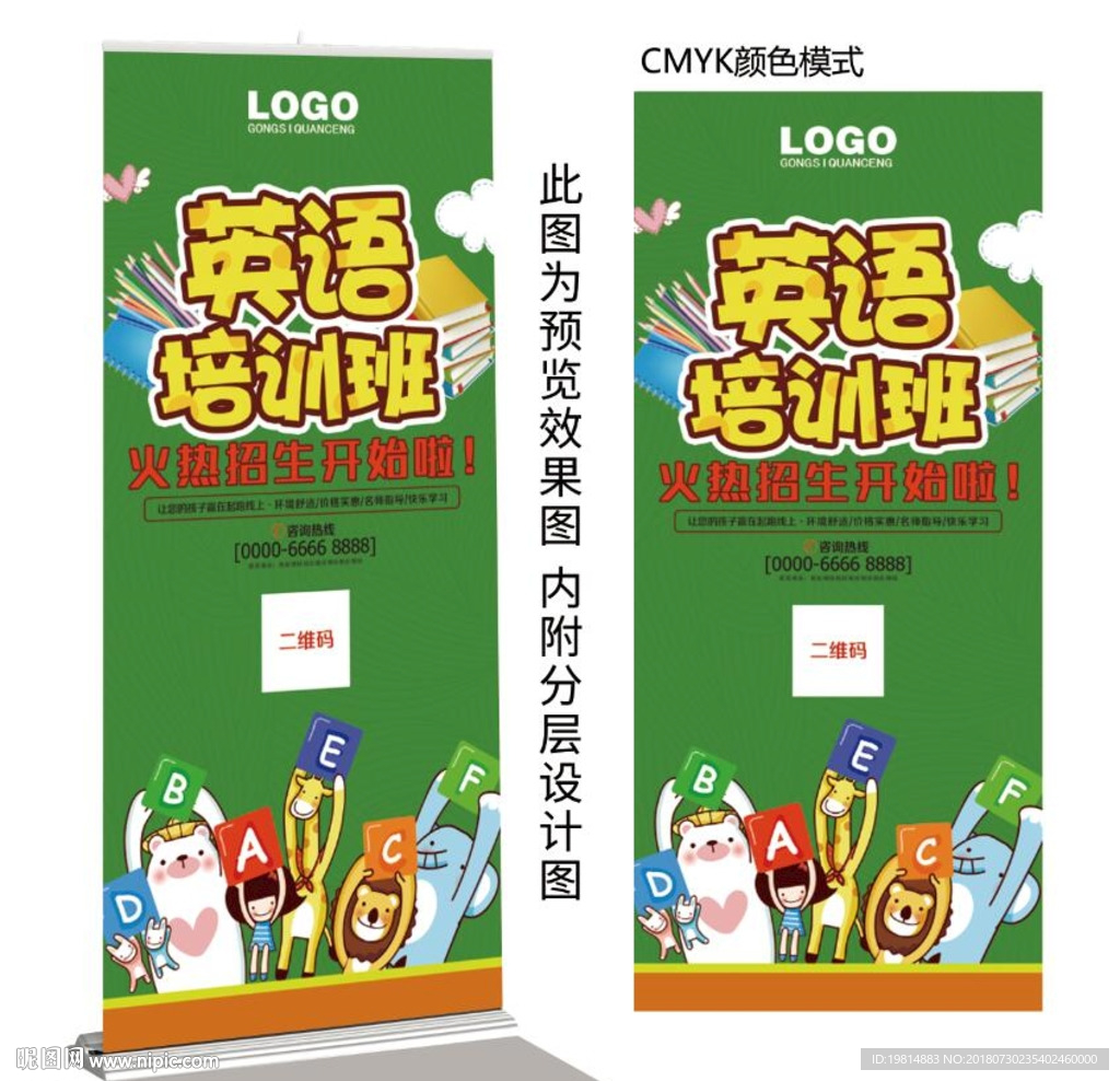 英语培训