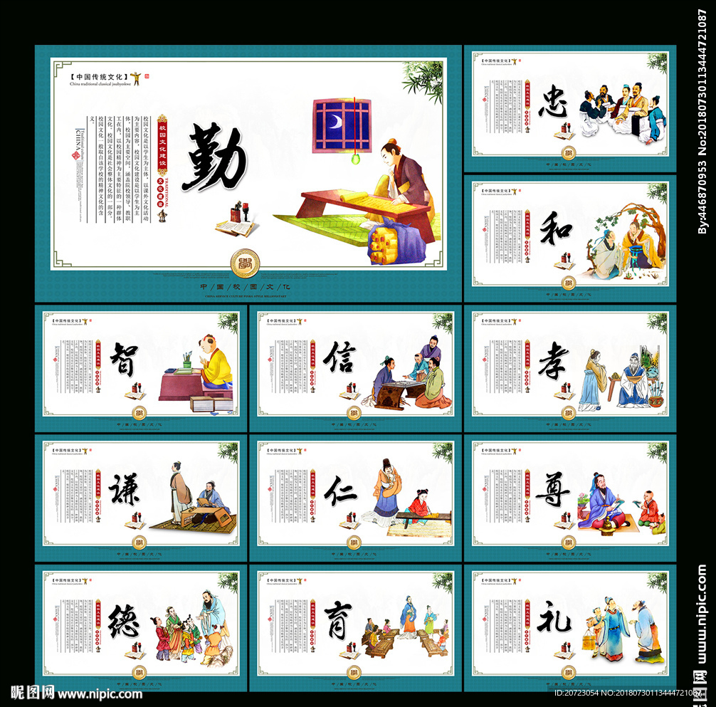 校园文化