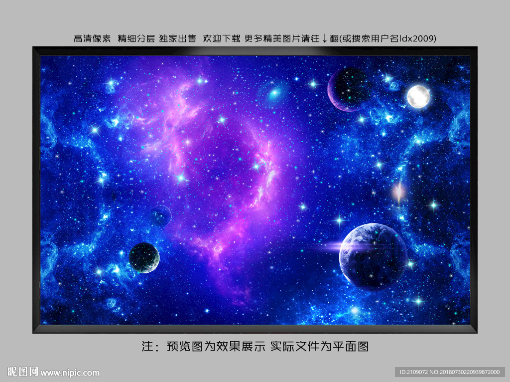 星空