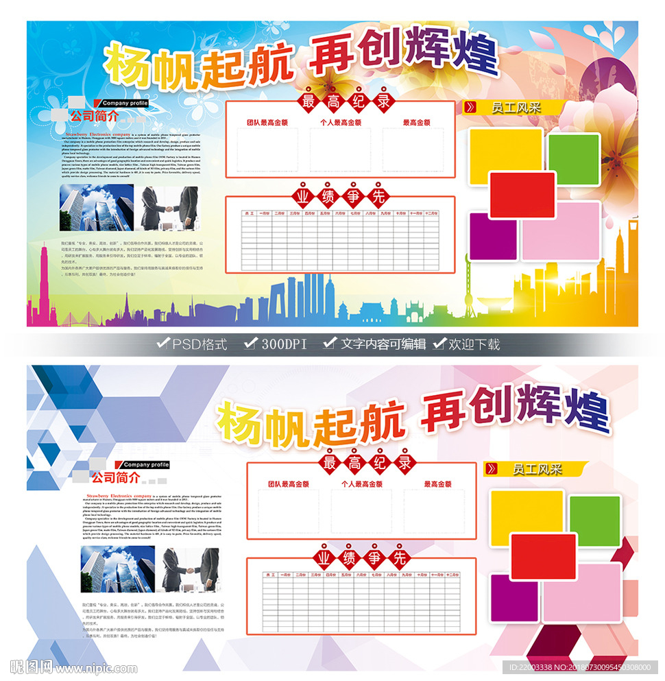 企业展板宣传栏