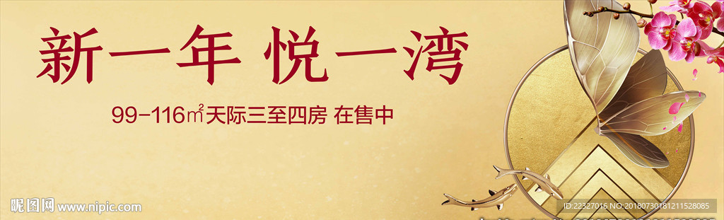 金色背景 地产 新年 蝴蝶