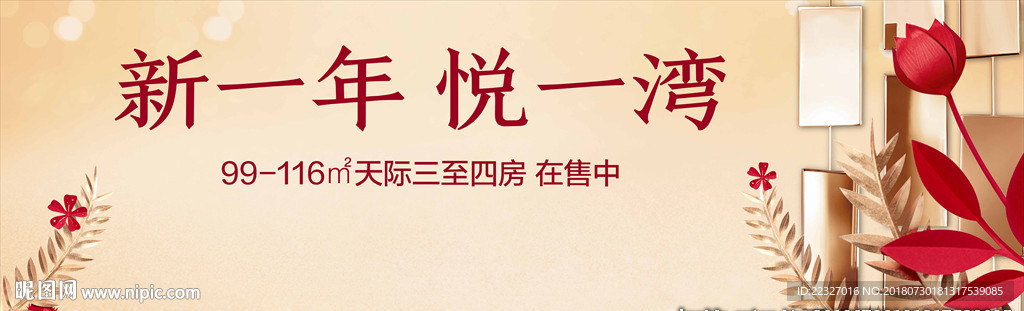 金色地产 背景 新年 金色背景