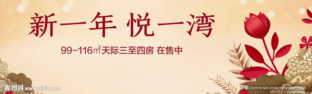 金色地产 背景板 花 新年