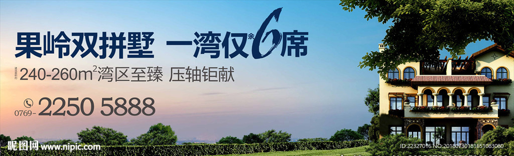 地产户外 别墅