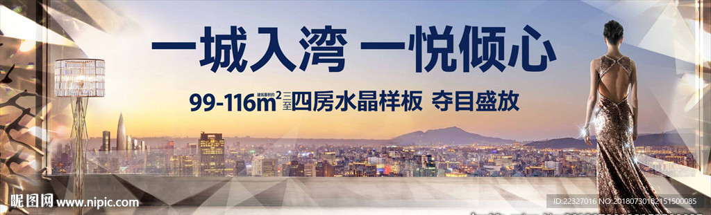户外 金色 品质 地产广告