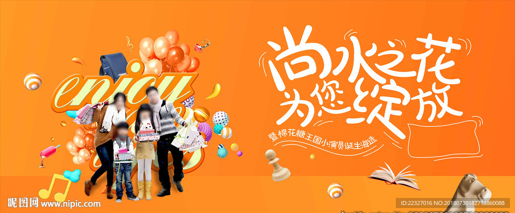 楼盘 海报 橙色商业 地产活动