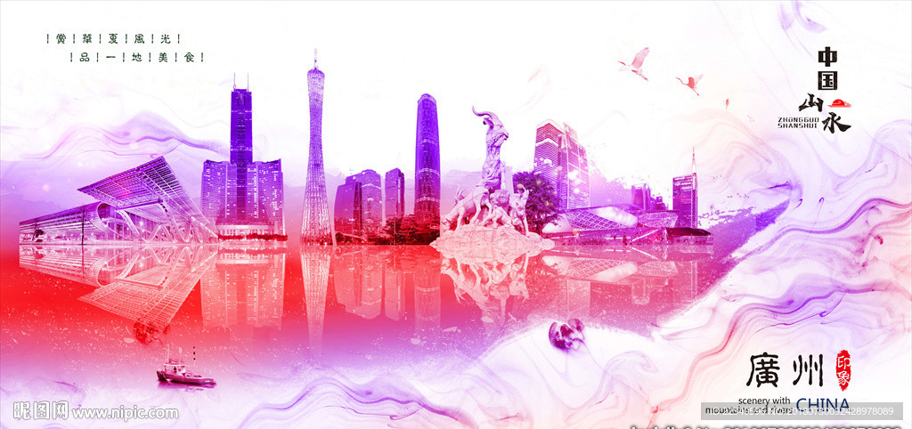 广州