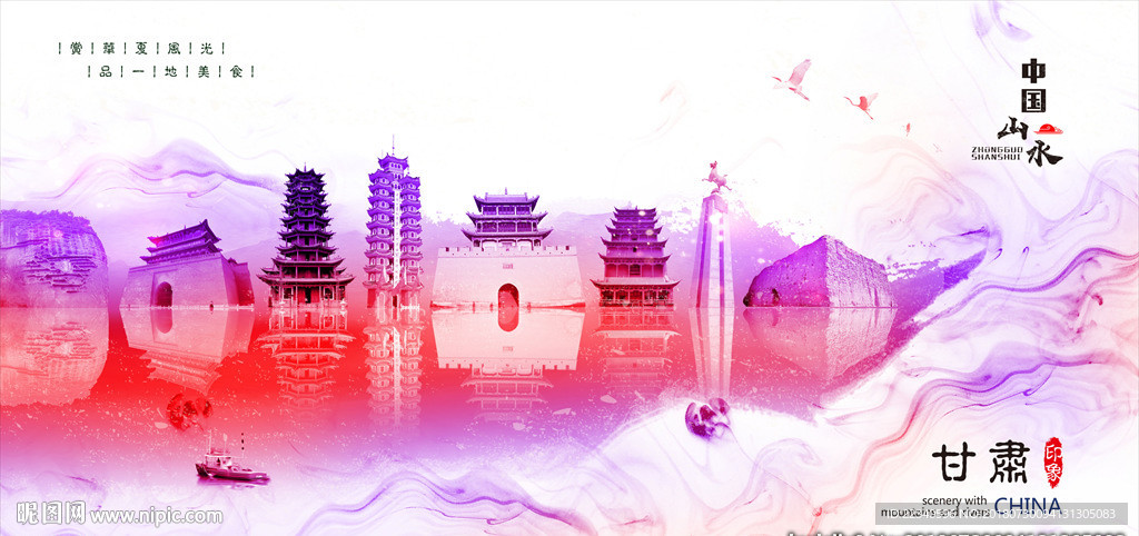 甘肃